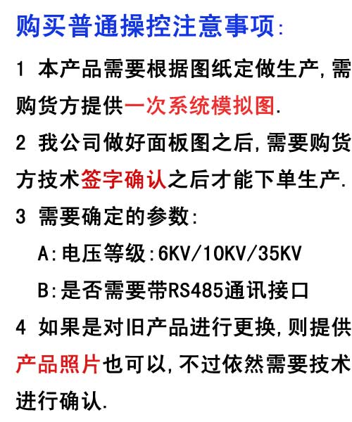 普通操控注意事項